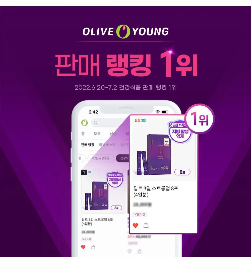 [딥트3일 한정기획] 워터밤 패키지 스트롱 플러스 8포+듀얼 버닝 3포 상세페이지 9